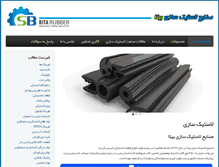 Tablet Screenshot of bitarubber.com